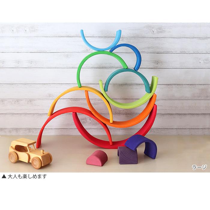積み木 知育玩具 GRIMM'S グリムス 虹色トンネル ラージ