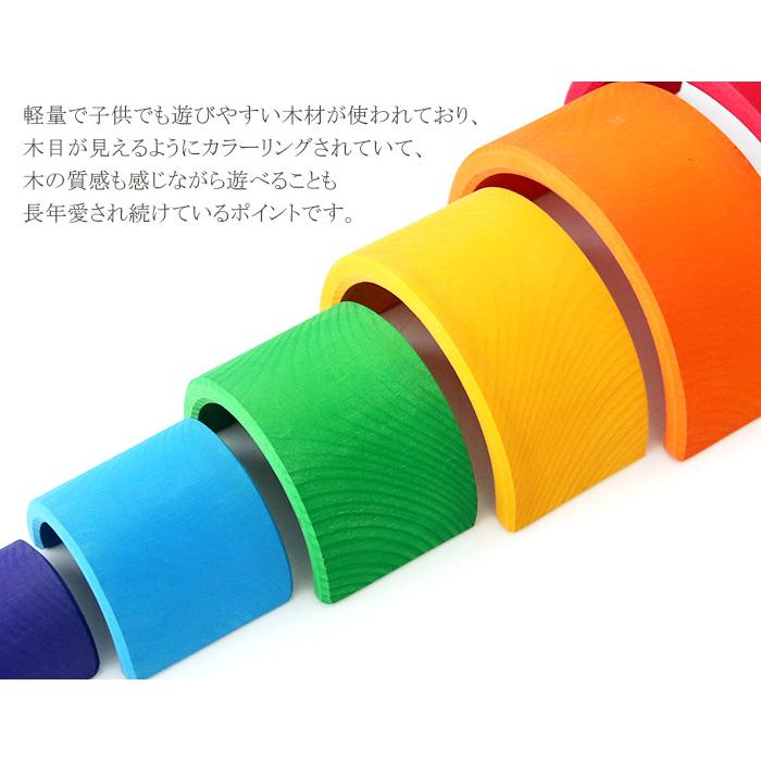 積み木 知育玩具 GRIMM'S グリムス 虹色トンネル スモール 全2色 積み木 知育玩具 GRIMM'S グリムス 虹色トンネル スモール 全2色