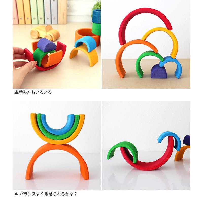 積み木 知育玩具 GRIMM'S グリムス 虹色トンネル ミニ 全2色 : 北欧