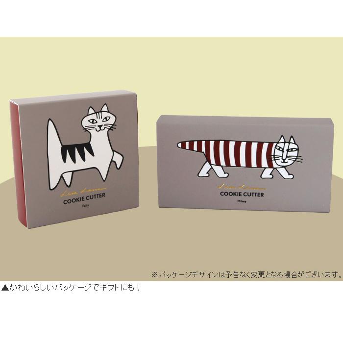 Lisa Larson（リサラーソン） リサ ラーソン クッキーカッター