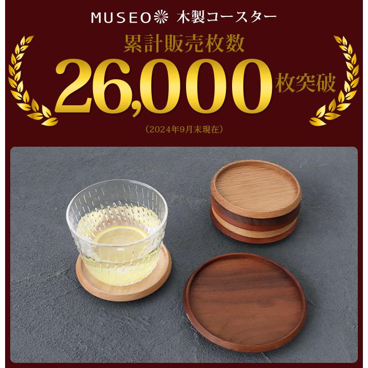 marimekko（マリメッコ） コースター 木製 日本製 Museo ミュゼオ 大