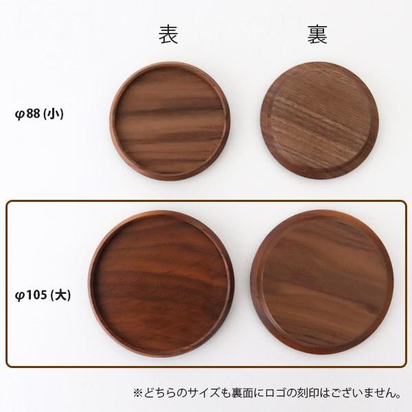 コースター 木製 日本製 Museo ミュゼオ 大 φ105 5枚セット　全4種類｜p-s｜11