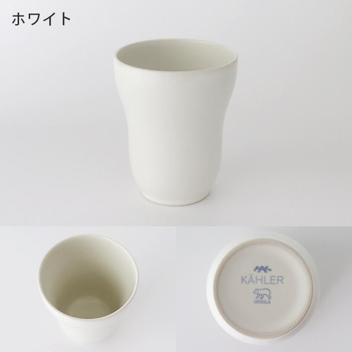 ウワスラ084カップセット 2個 KAHLER（ケーラー） マグカップ Ursula