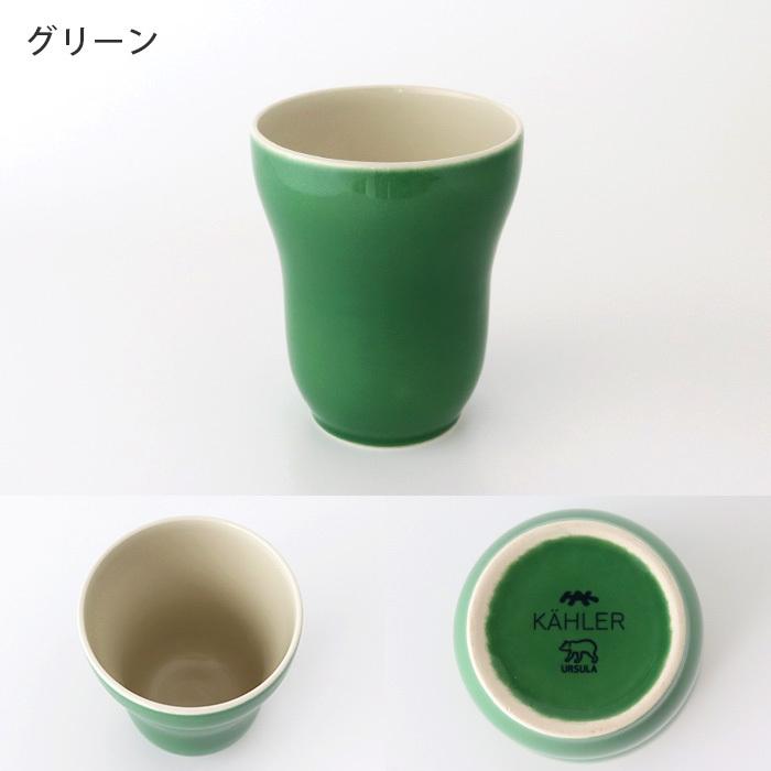 KAHLER（ケーラー） マグカップ Ursula ウワスラ マグ 300ml 全4色
