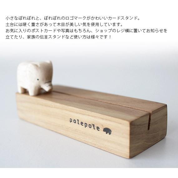 T-LABO polepole ぽれぽれ 木製 置物 カードスタンド ゾウ : 北欧雑貨