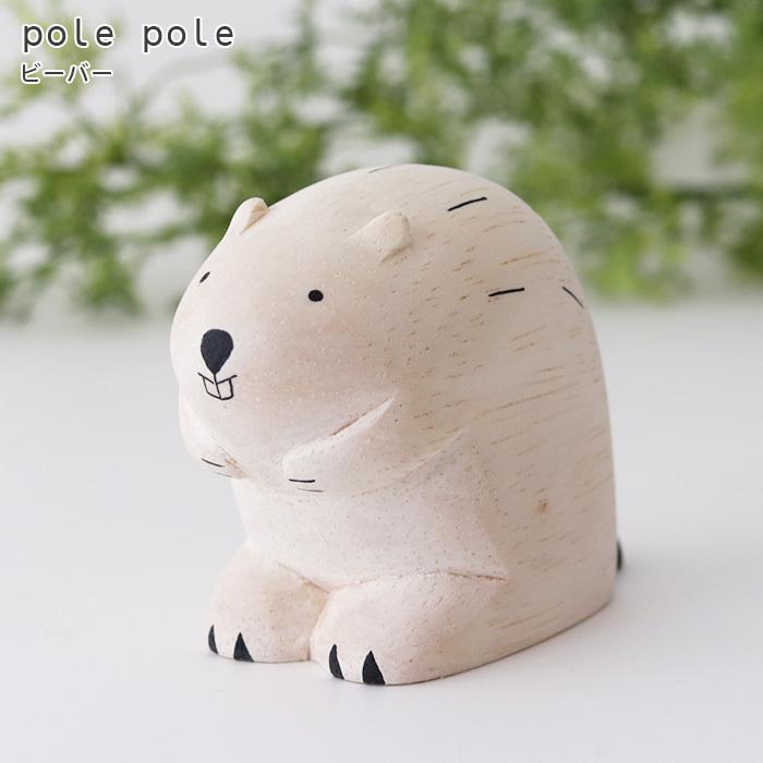 木製動物形状置物 木のZOO（小） | cocochi ｜ 家具と服と暮らしの店｜静岡県袋井市