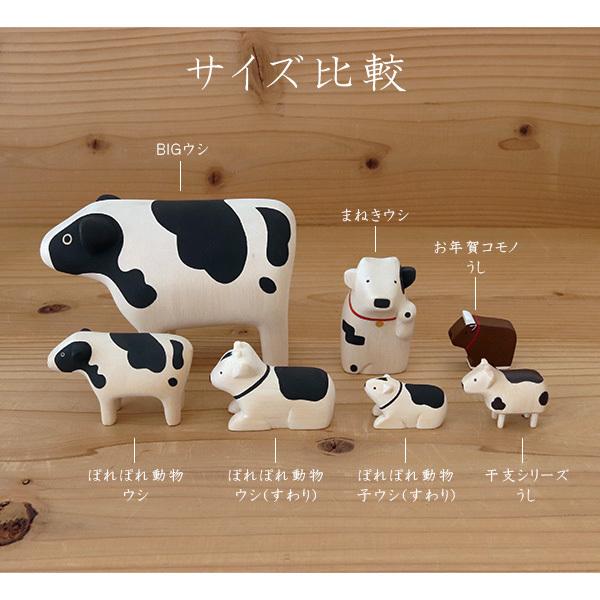 T-LABO polepole ぽれぽれ 木製 置物 2021年 干支 ぽれぽれ動物 ウシ