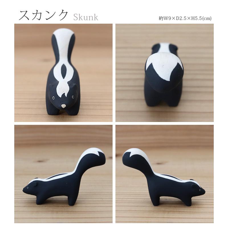 T-LABO polepole ぽれぽれ 木製 置物 ぽれぽれ動物 スカンク : 北欧
