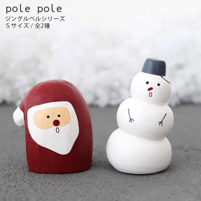 T-LABO polepole ぽれぽれ クリスマスコレクション ジングルベル