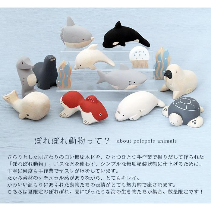T-LABO polepole ぽれぽれ 木製 置物 夏限定 コモノ 海藻M メール便可