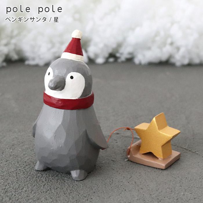 T-LABO polepole ぽれぽれ クリスマスコレクション ペンギン T-LABO polepole ぽれぽれ クリスマスコレクション ペンギン