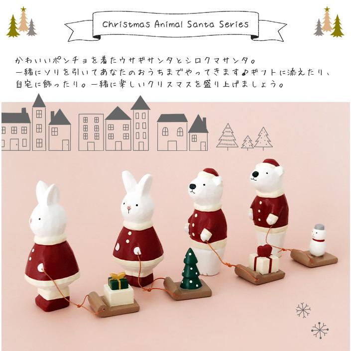 T-LABO polepole ぽれぽれ クリスマスコレクション 動物サンタシリーズ
