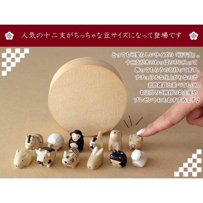 T-LABO polepole ぽれぽれ 木製 置物 豆干支 まめえと わっぱ木 T-LABO polepole ぽれぽれ 木製 置物 豆干支 まめえと わっぱ木