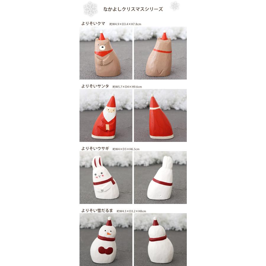 T-LABO 爆買 polepole ぽれぽれ クリスマスコレクション なかよし