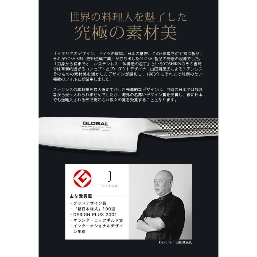 GLOBAL（グローバル） 特典付 包丁 GLOBAL G-2 牛刀 20cm 両刃