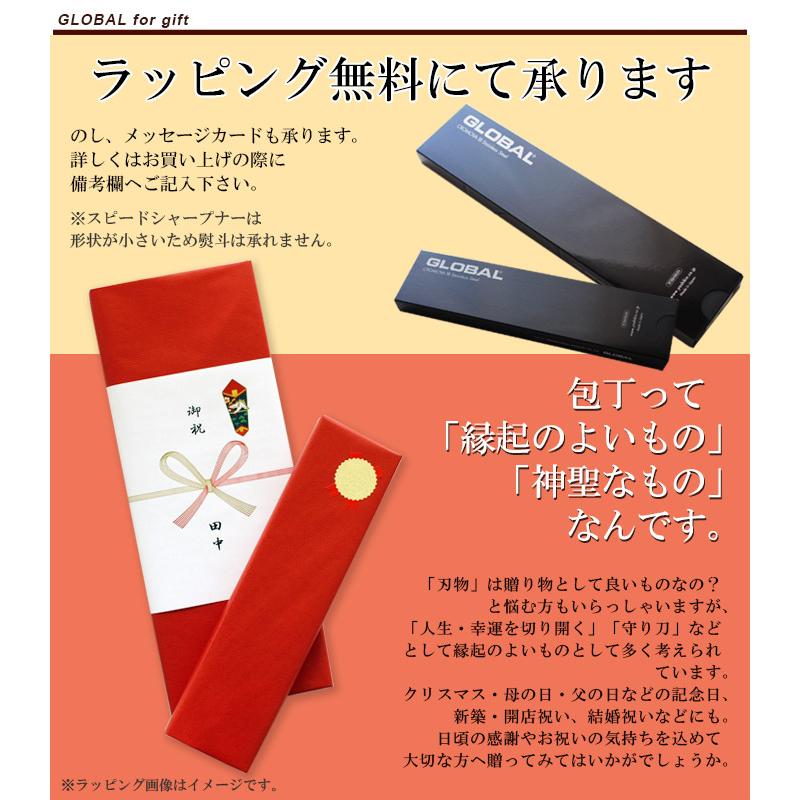 GLOBAL（グローバル） 特典付 包丁 GLOBAL G-5 菜切り 18cm 両刃