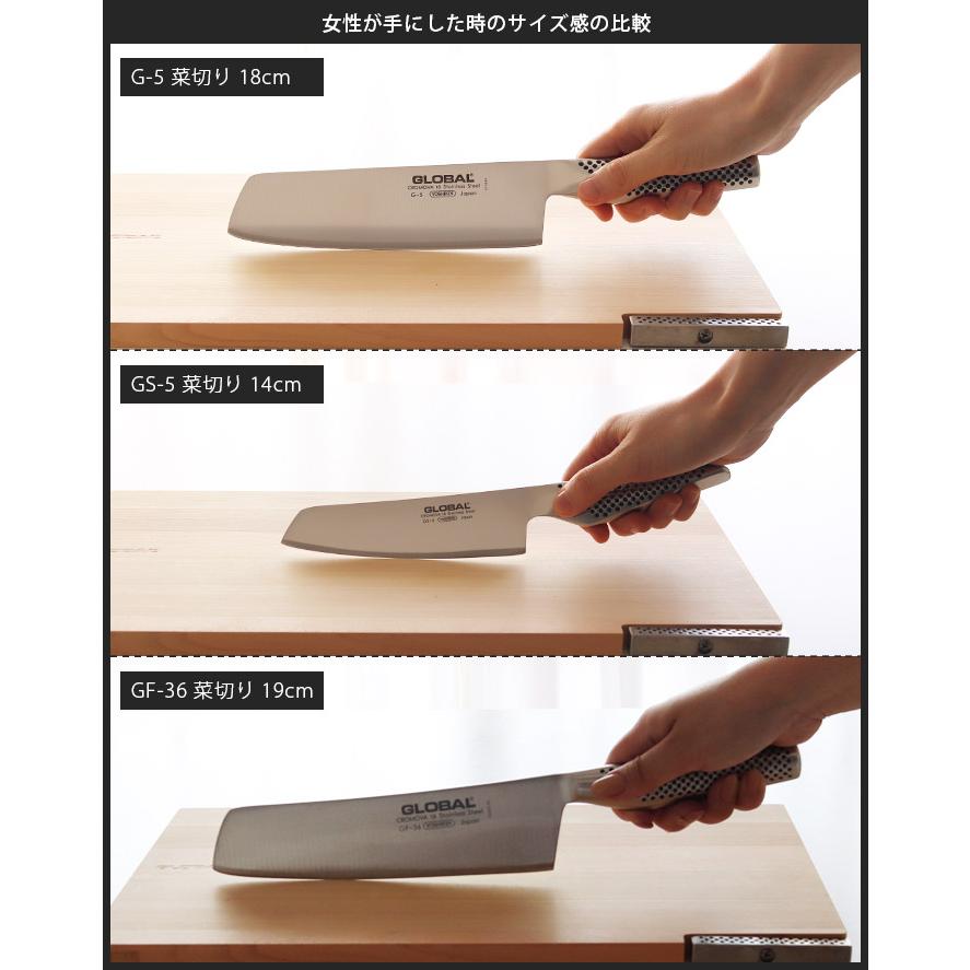 GLOBAL 特典付 グローバル 包丁 G-5 菜切り 18cm 両刃