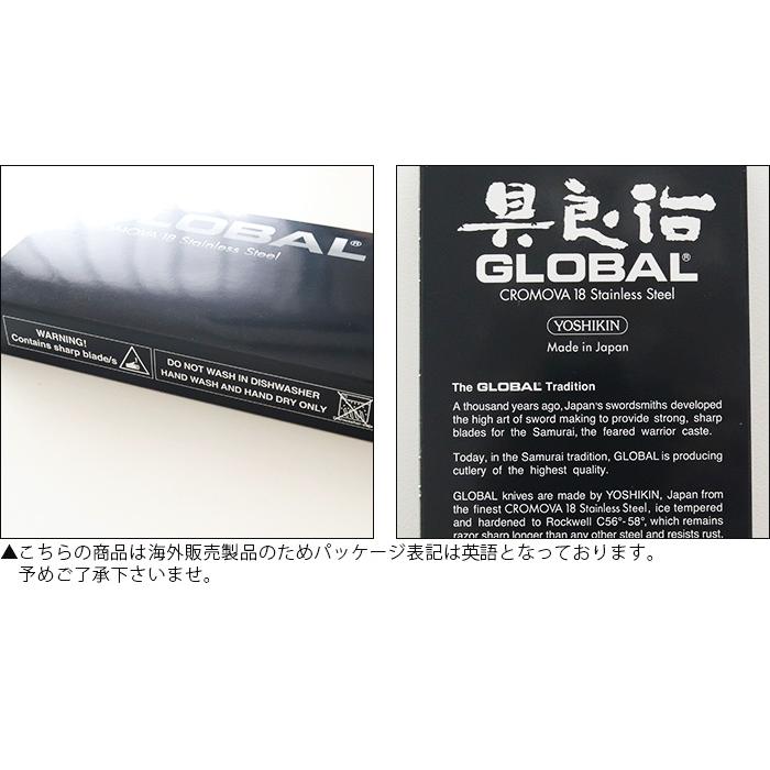 包丁 グローバル ステンレス　GLOBAL G-47 刺身 25cm 両刃　プレゼント付き｜p-s｜06