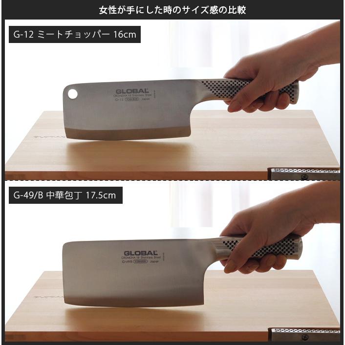 GLOBAL 特典付き 包丁 グローバル ステンレス GLOBAL G-49B 中華 GLOBAL 特典付き 包丁 グローバル ステンレス GLOBAL G-49B 中華