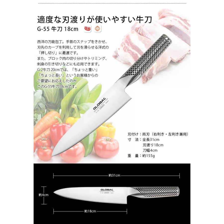GLOBAL 特典付き 包丁 グローバル ステンレス GLOBAL G-55 牛刀 GLOBAL 特典付き 包丁 グローバル ステンレス GLOBAL G-55 牛刀