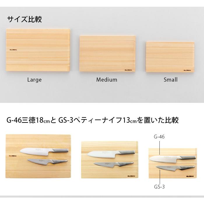GLOBAL（グローバル） 特典付 まな板 カッティングボード Medium GCB