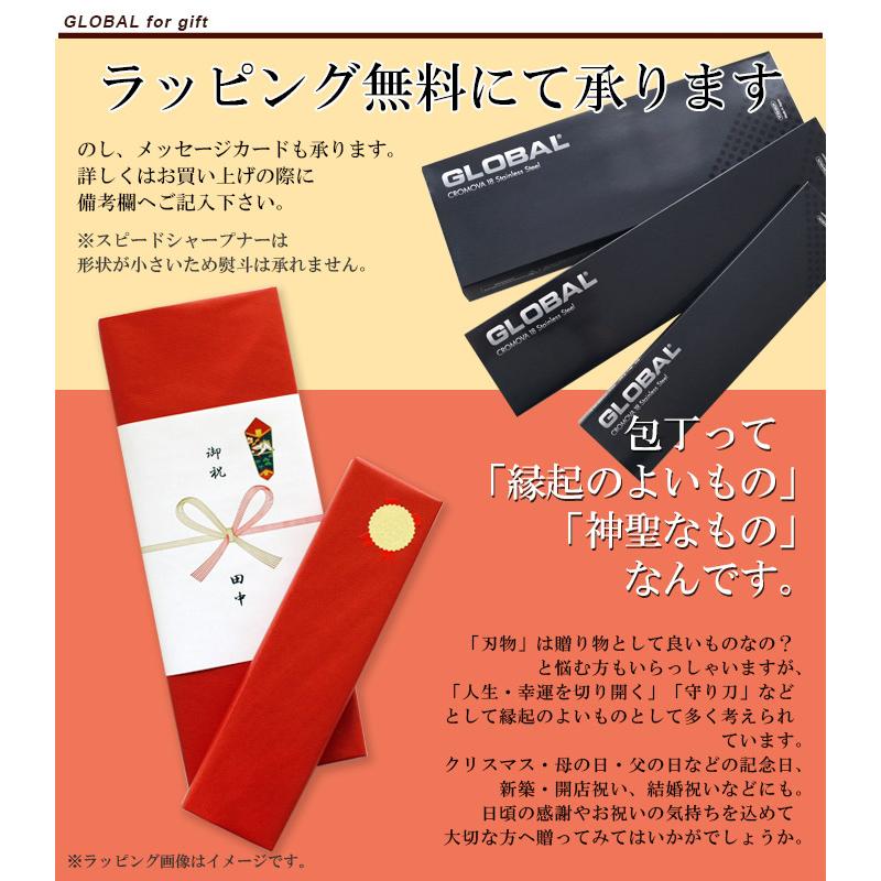 グローバル　GLOBAL 2本セット　刃付け済み GLOBAL（グローバル） 特典付 包丁 GLOBAL GF-37 カービングナイフ