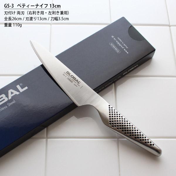 包丁 グローバル ステンレス Global Gs 3 ペティーナイフ 13cm Y002gs003 北欧雑貨 家電のプレシャスシーズ 通販 Yahoo ショッピング