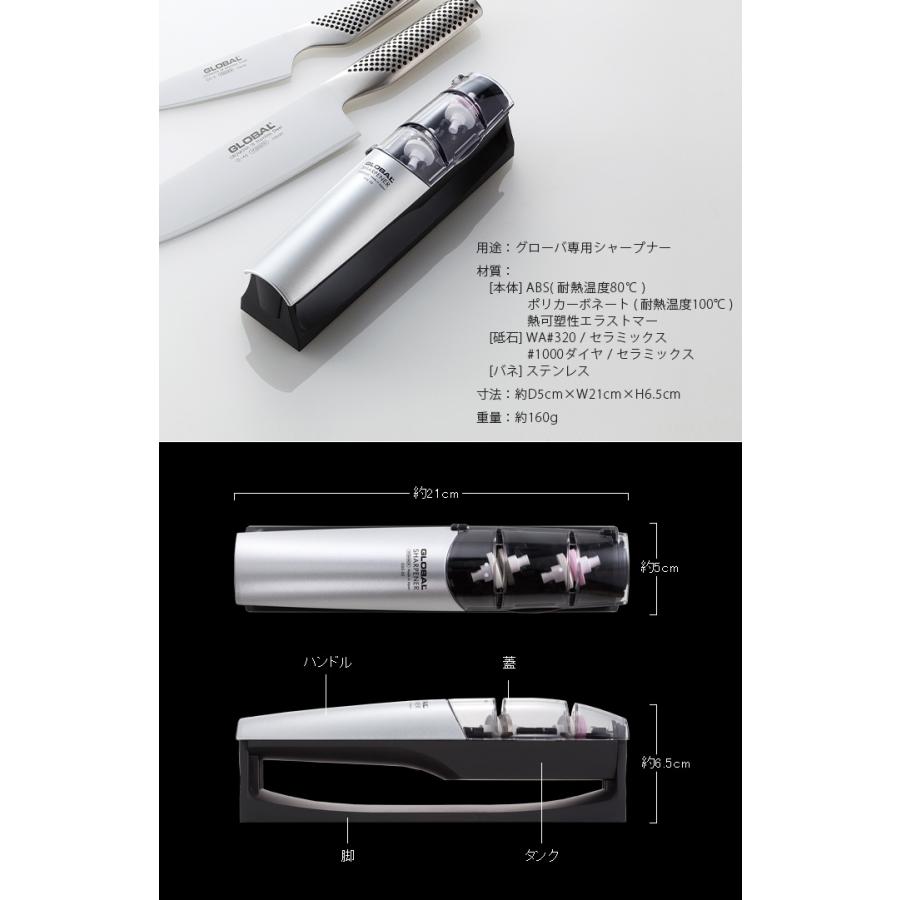 GLOBAL（グローバル） 特典付 包丁 砥石 シャープナー GSS-02