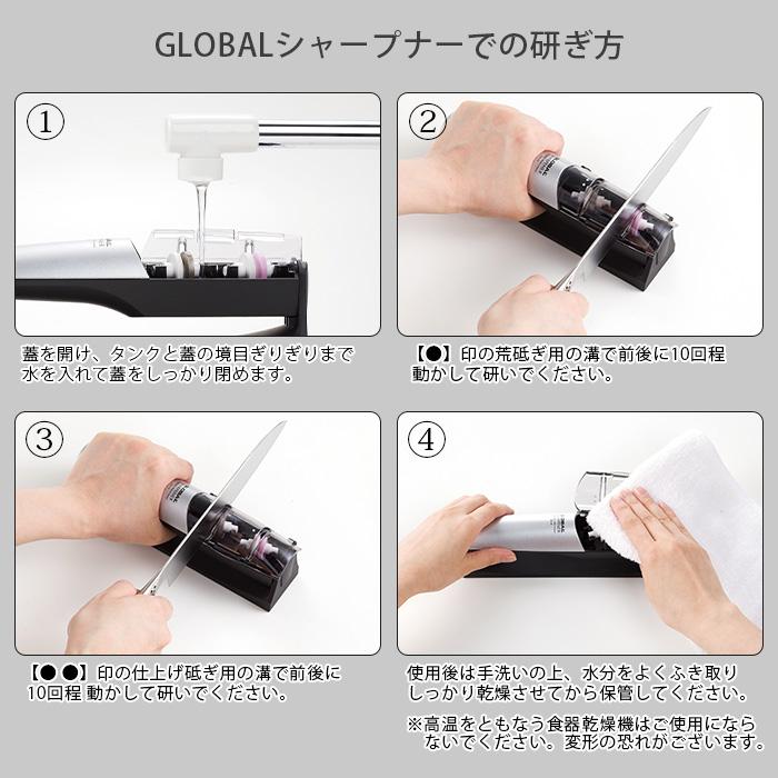 GLOBAL（グローバル） 特典付 包丁 砥石 シャープナー GSS-02
