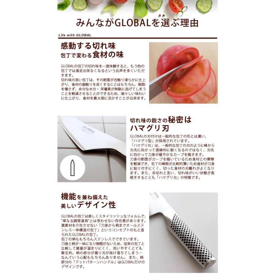 特典付 グローバル 包丁 GLOBAL 三徳 16cm 2点セット 両刃 ステンレス 数量限定の画像