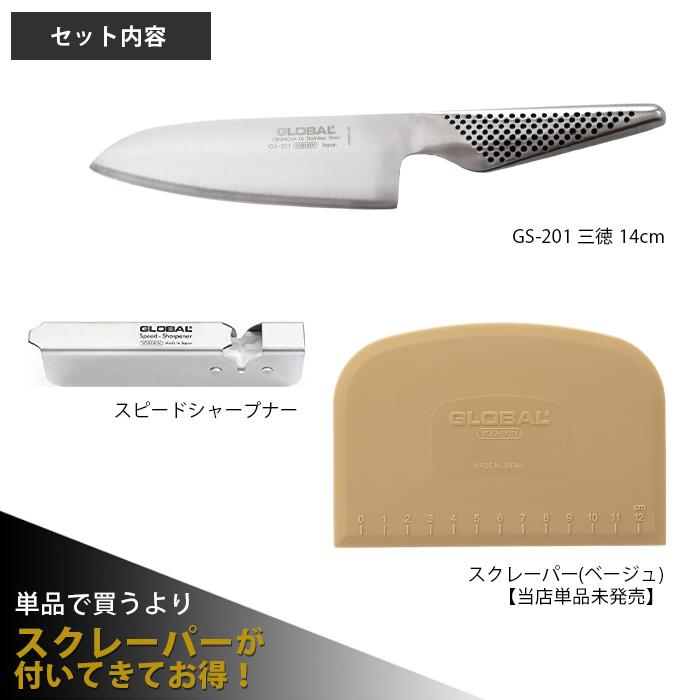 【週末お値下げ】グローバル 包丁 2点セット GLOBAL｜グローバル 三徳包丁2点セット - ラ・クッチーナ