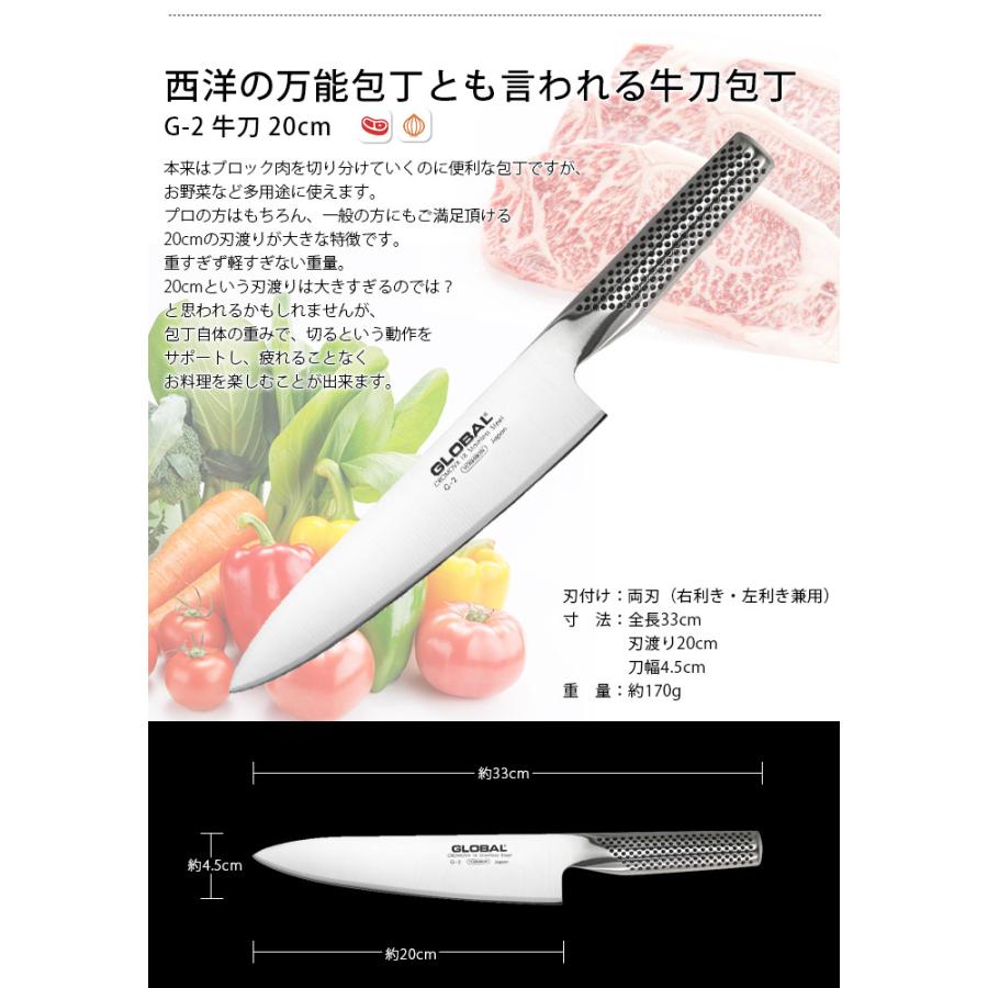 GLOBAL（グローバル） 特典付 包丁 牛刀 3点セット 両刃 ステンレス