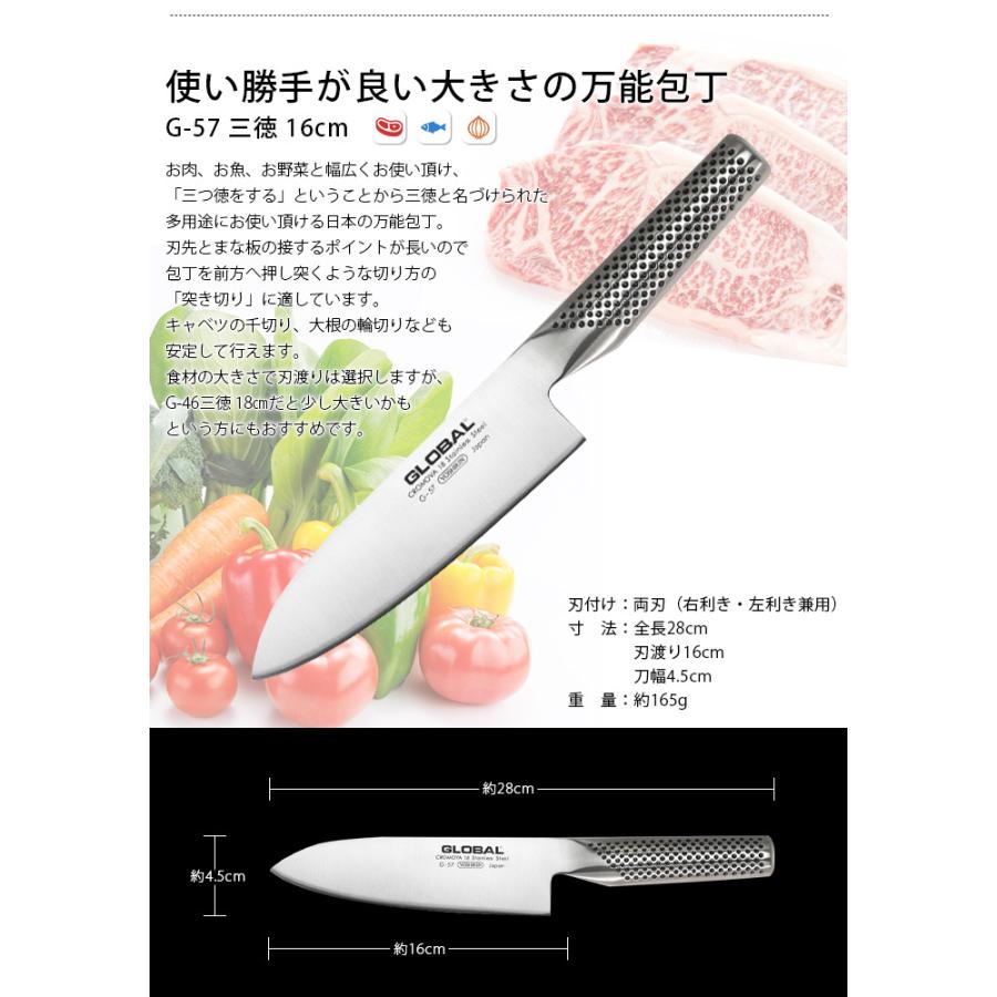 特典付 グローバル 包丁 GLOBAL 三徳 16cm 3点セット 両刃