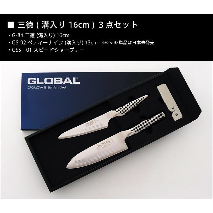 GLOBAL（グローバル） 特典付 包丁 三徳 溝入り 3点セット 全2種 両刃