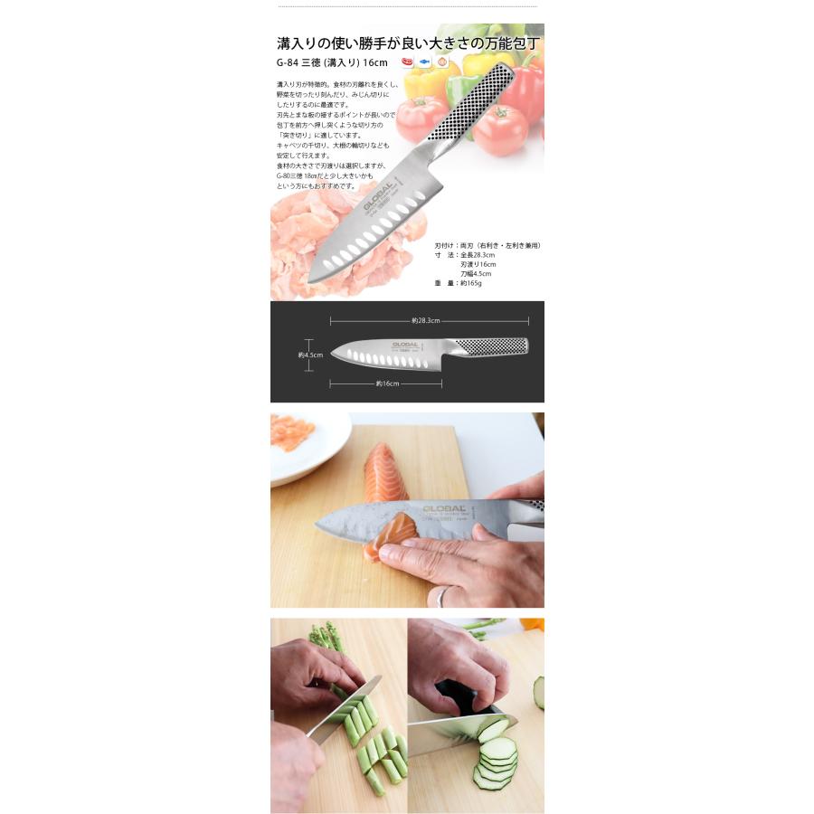GLOBAL（グローバル） 特典付 包丁 三徳 溝入り 3点セット 全2種 両刃