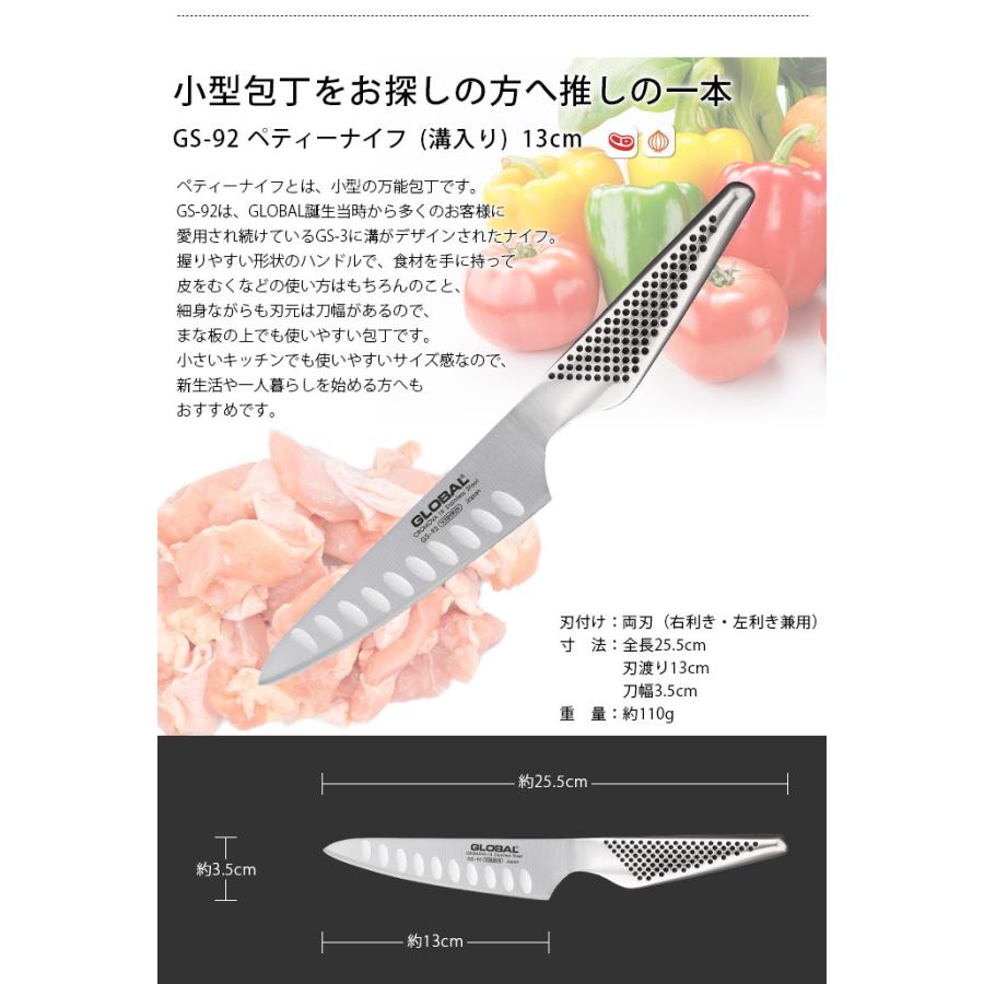 GLOBAL（グローバル） 特典付 包丁 三徳 溝入り 3点セット 全2種 両刃