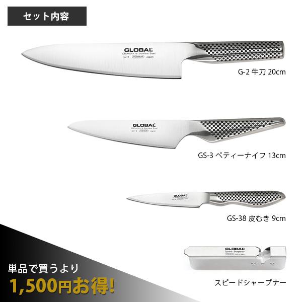キッチン用品　 牛刀 4本セット ステンレス刃 GLOBAL 特典付 グローバル 包丁 牛刀 4点セット 両刃 ステンレス