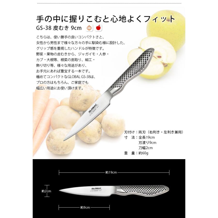 GLOBAL（グローバル） 特典付 包丁 三徳 18cm 4点セット 両刃