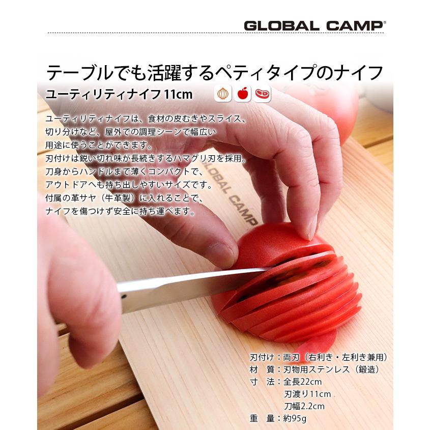 GLOBAL（グローバル） 特典付 包丁 キャンプ GSTC-A01 ユーティリティ