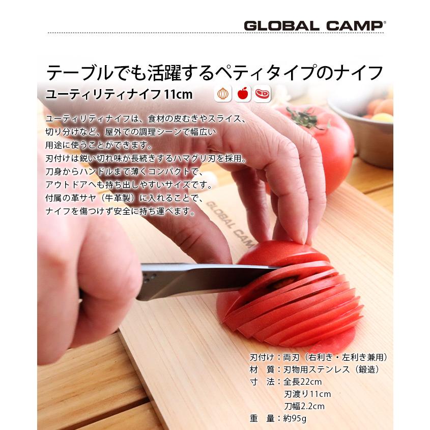 GLOBAL 特典付 包丁 グローバル キャンプ GSTC-A01/BK