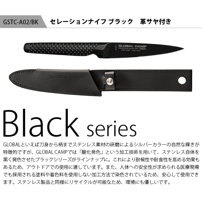初回限定品　グローバル　キャンプ　セレーションナイフ Amazon.co.jp: グローバル キャンプ GLOBAL CAMP セレーション