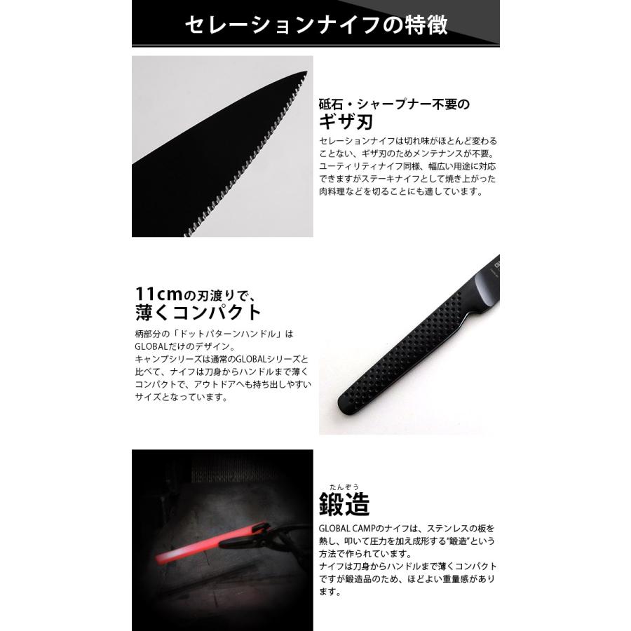 初回限定品　グローバル　キャンプ　セレーションナイフ Amazon.co.jp: グローバル キャンプ GLOBAL CAMP セレーション