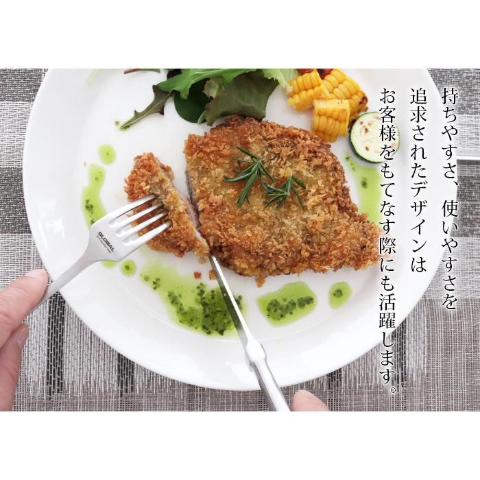 GLOBAL（グローバル） 特典付 ステーキナイフ ＆ フォークセット 各1本