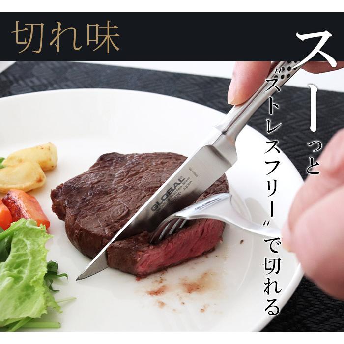 GLOBAL（グローバル） 特典付 ステーキナイフ ＆ フォークセット 各1本