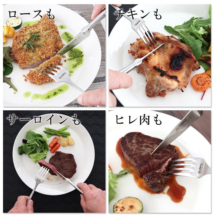GLOBAL（グローバル） 特典付 ステーキナイフ ＆ フォークセット 各1本