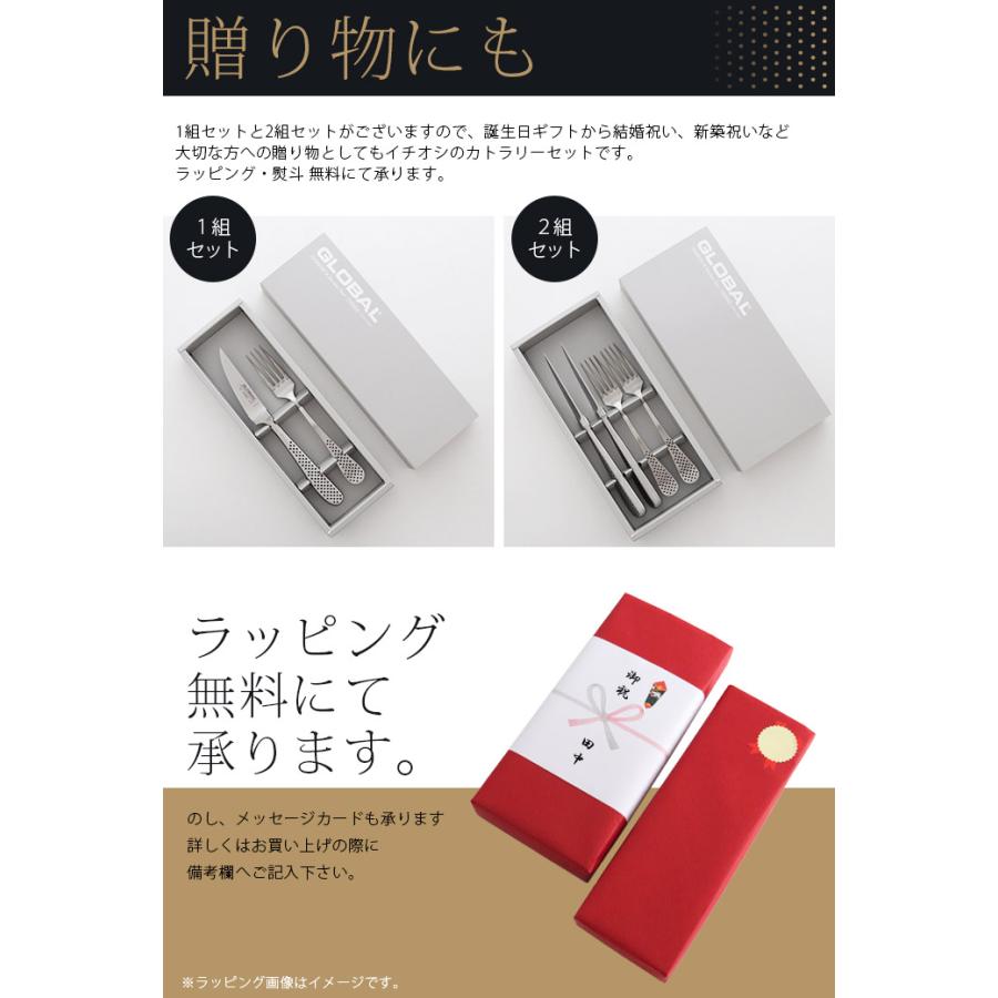 GLOBAL ステーキナイフ&フォークセット　2組 楽天市場】【レビュー特典】 グローバル 『 ステーキナイフ