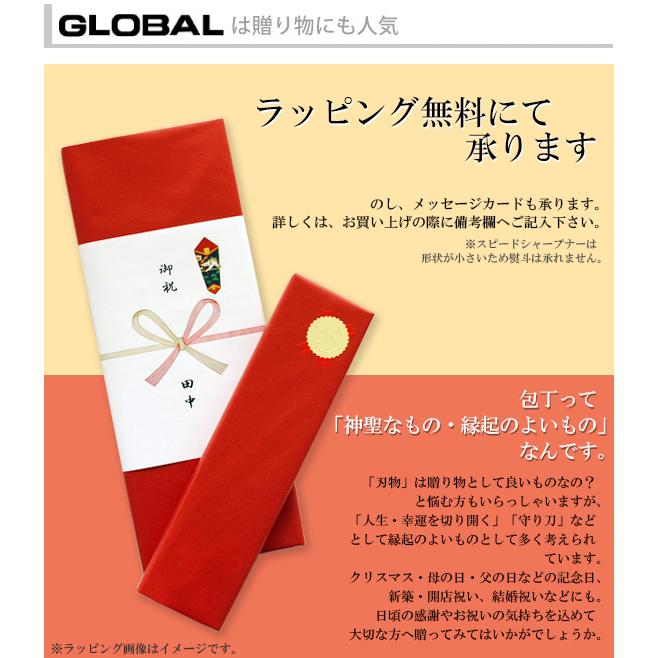 GLOBAL（グローバル） 特典付 包丁 イスト GLOBAL IST 万能包丁 19cm