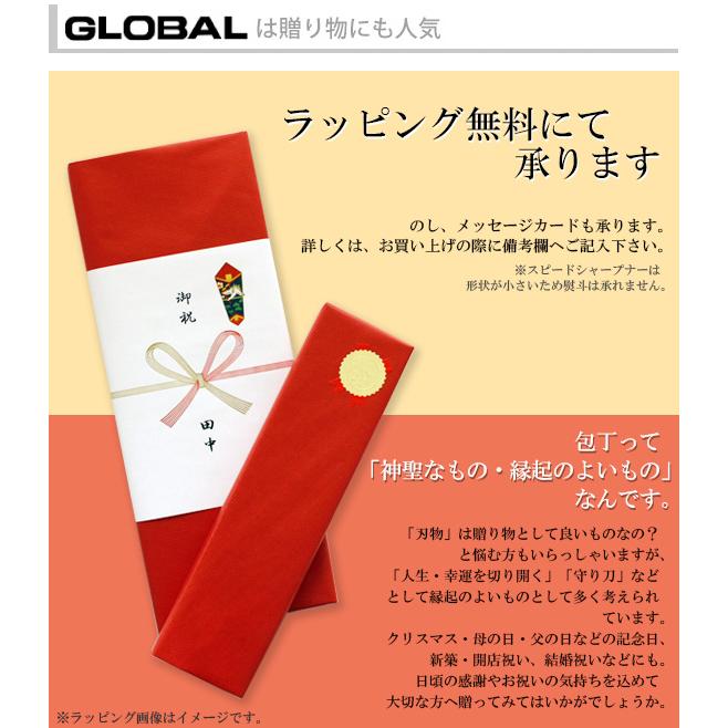 包丁 グローバル イスト GLOBAL IST ステンレス IST-A01 万能2点セット　選べるプレゼント付き｜p-s｜08