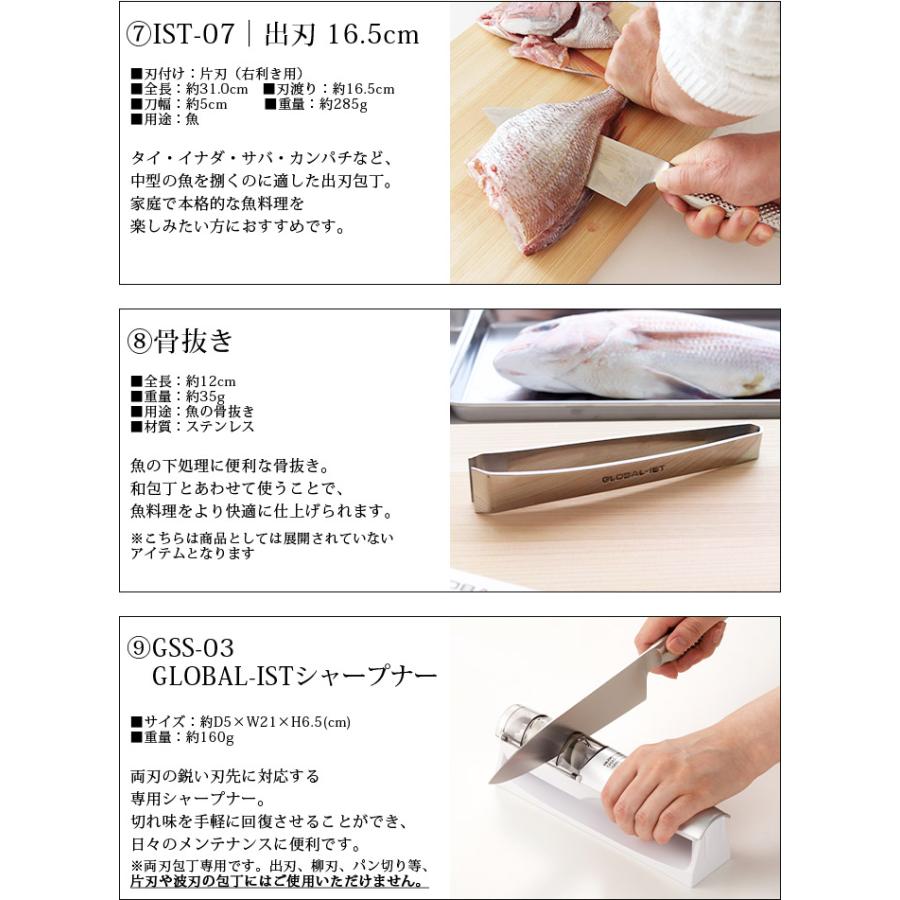 GLOBAL（グローバル） 特典付 包丁 イスト GLOBAL IST 10周年