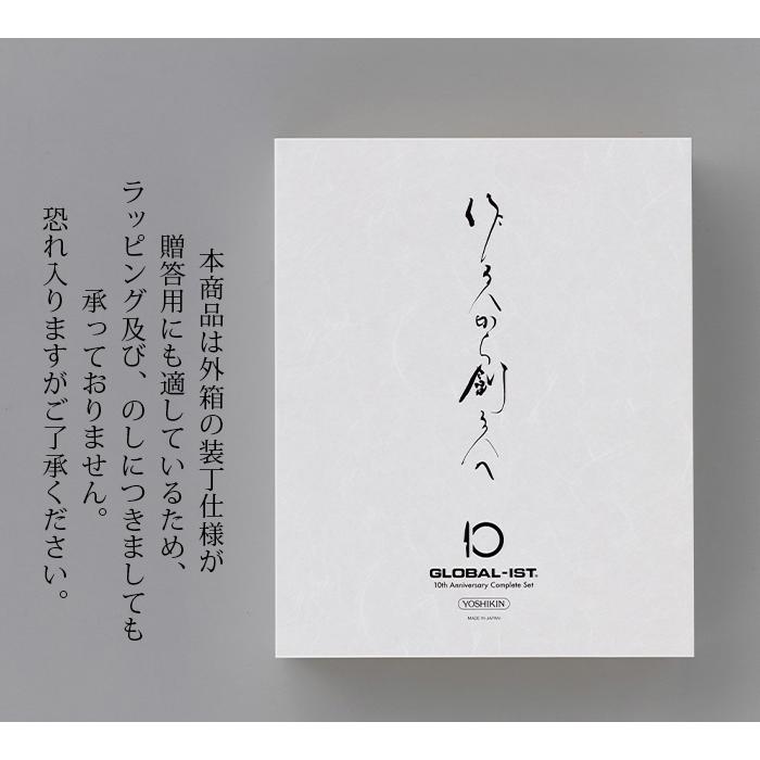 GLOBAL（グローバル） 特典付 包丁 イスト GLOBAL IST 10周年